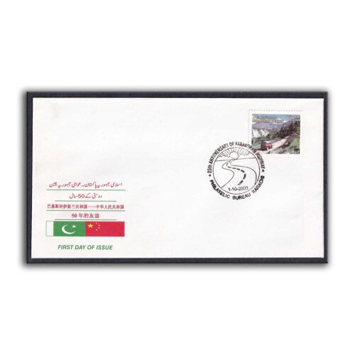 2003 Pakistan 25th Anniversary of Karakoram Highway 1v Stamp on FDC