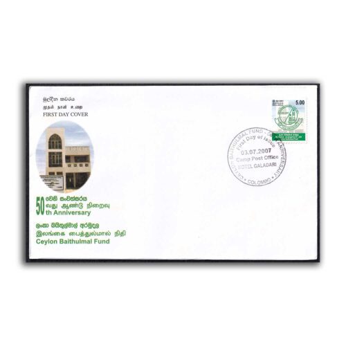 2007 Sri Lanka 50th Anniversary of Ceylon Baithumal Fund 1v Stamp on FDC