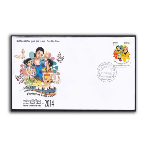 2014 Sri Lanka World Children's Day 1v Stamp on FDC