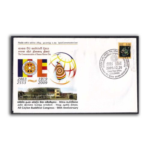 2009 Sri Lanka 90th Anniversary of All Ceylon Buddhist Congress Commemorative Cover