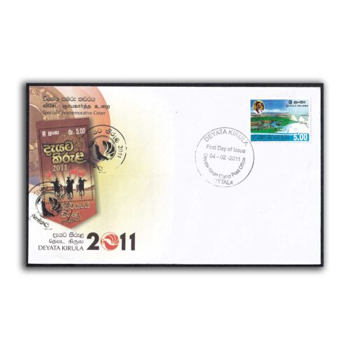 2011 Sri Lanka Deyata Kirula Commemorative Cover