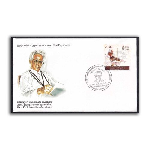 2005 Sri Lanka Rev. Fr. Marcelline Jayakody 1v Stamp on FDC