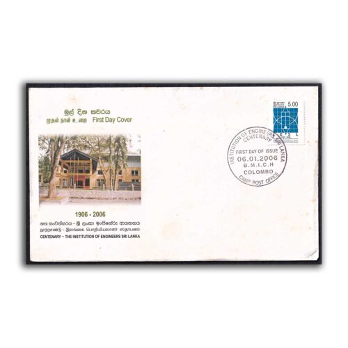 2006 Sri Lanka Centenary of The Institution of Engineers 1v Stamp on FDC