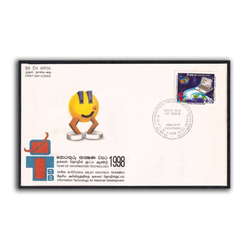 1998 Sri Lanka Year of Information Technology 1v Stamp on FDC