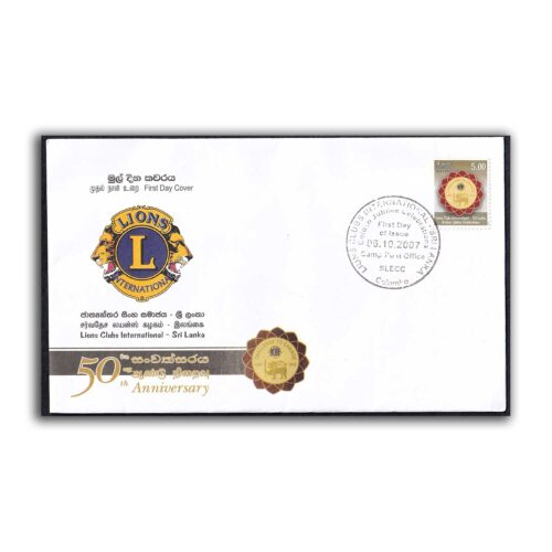 2007 Sri Lanka 50th Anniversary of Lions Clubs International 1v Stamp on FDC