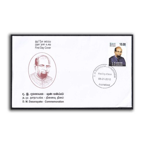 2010 Sri Lanka D. M. Dasanayake 1v Stamp on FDC