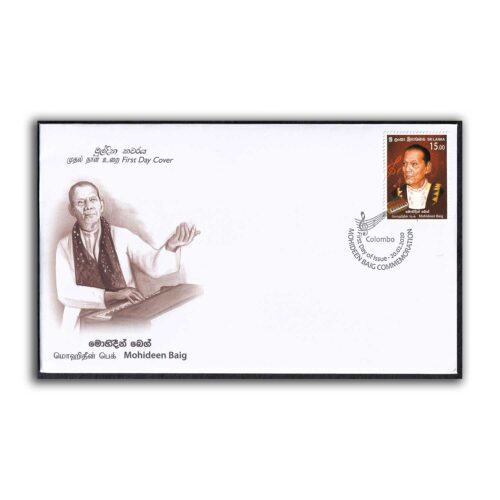 2020 Sri Lanka Mohideen Baig 1v Stamp on FDC