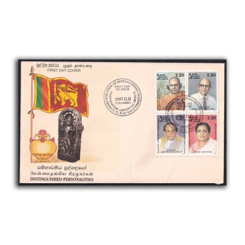 1997 Sri Lanka Distinguished Personalities 4v Stamp on FDC