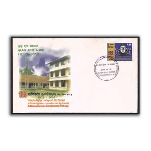 2003 Sri Lanka 100th Anniversary of Gonapinuwala Saralankara College 1v Stamp on FDC