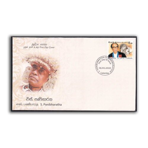 2020 Sri Lanka S. Panibharatha 1v Stamp on FDC