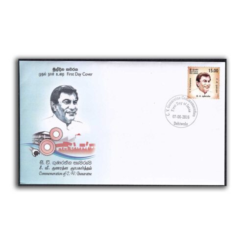 2016 Sri Lanka C. G. Gunaratne 1v Stamp on FDC