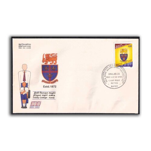 1994 Sri Lanka Kandy Trinity College Old Boys Association Centenary 1v Stamp on FDC