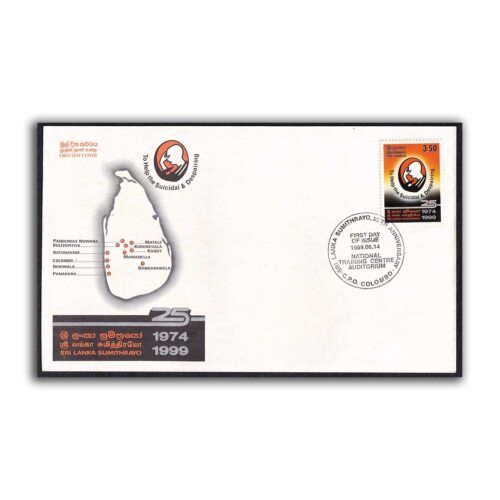 1999 Sri Lanka Summithrayo 25th Anniversary 1v Stamp on FDC