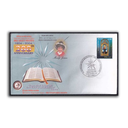 2004 Sri Lanka 200th Anniversary of Bible Society Movement Commemorative Cover