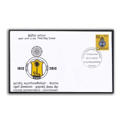 2013 Sri Lanka Centenary of Excise Department 1v Stamp on FDC