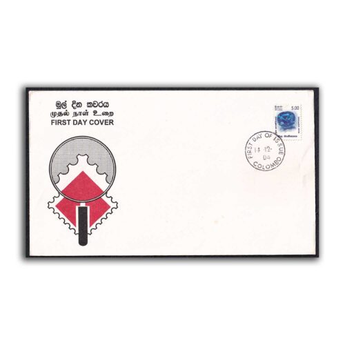 2004 Sri Lanka Blue Sapphire (Definitive Series) 1v Stamp on FDC