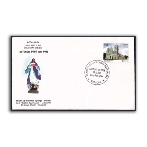 2007 Sri Lanka St. Mary's Church 1v Stamp on FDC