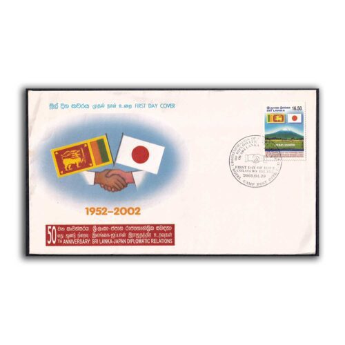 2002 Sri Lanka 50th Anniversary of Sri Lanka - Japan Diplomatic Relations 1v Stamp on FDC