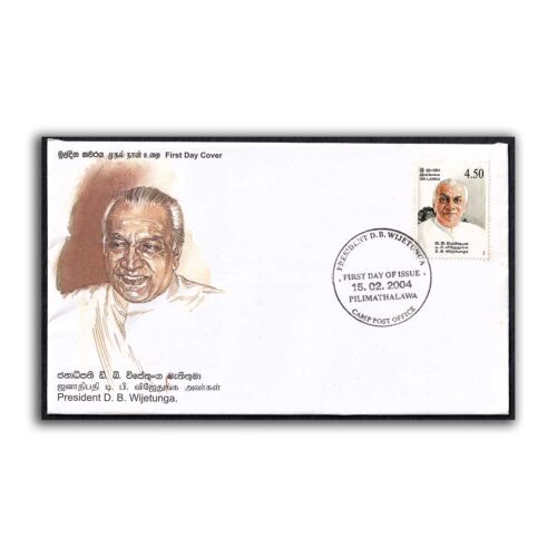 2004 Sri Lanka President D.B. Wijetunga 1v Stamp on FDC