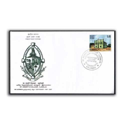 2007 Sri Lanka St. Henry's College 1v Stamp on FDC