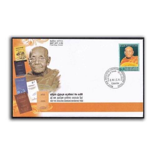 2015 Sri Lanka Most Ven. Davuldena Gnanissara Mahanayake Thero 1v Stamp on FDC