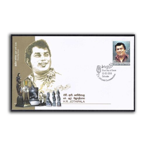 2016 Sri Lanka H.R. Jothipala 1v Stamp on FDC