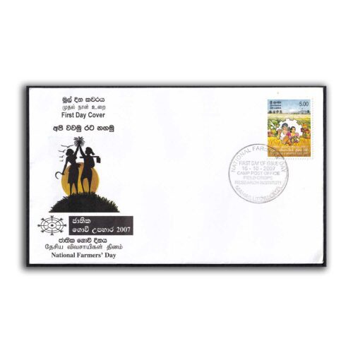 2007 Sri Lanka National Farmer's Day 1v Stamp on FDC