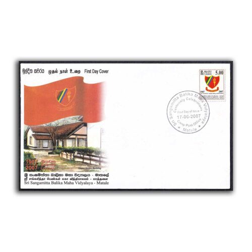 2007 Sri Lanka Sri Sangamitta Balikan Maha Vidyalaya 1v Stamp on FDC