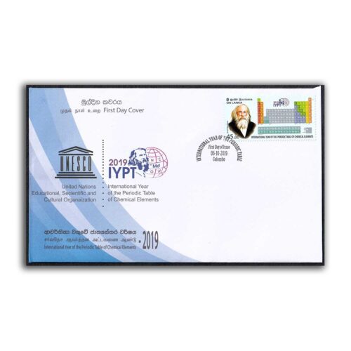 2019 Sri Lanka International Year of the Periodic Table of Chemical Elements 1v Stamp on  FDC