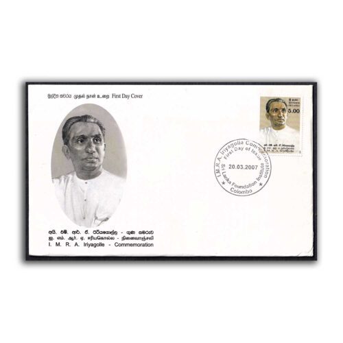 2007 Sri Lanka I.M.R.A Iriyagolle 1v Stamp on  FDC