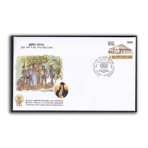 2016 Centenary of Sri Lanka School of Agriculture 1v Stamp on FDC