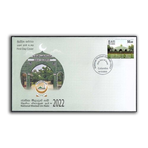 2022 Sri Lanka National Meelad-Un-Nabi 1v Stamp on FDC