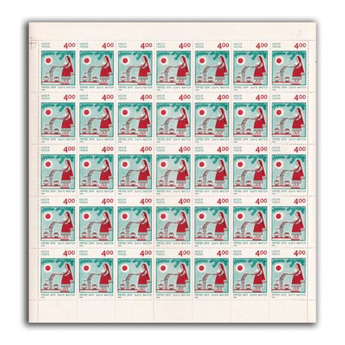 1990 Safe Drinking Water Campaign 1v Mint Sheet of 35 Stamps