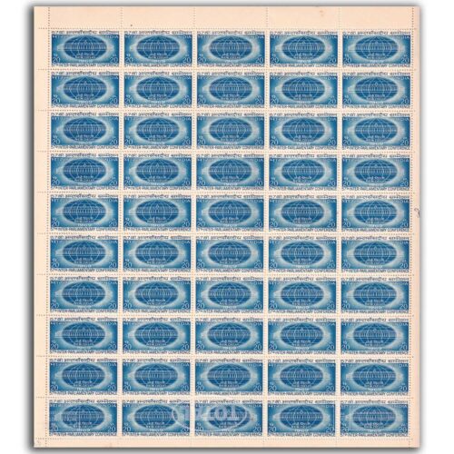 1969 57th Inter-Parliamentary Conference, New Delhi (Globe and Parliament House New Delhi) 1v Mint Sheet of 50 Stamps