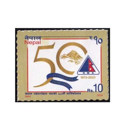 2024 Nepal Mountaineering Association 50th Anniversary 1v Stamp