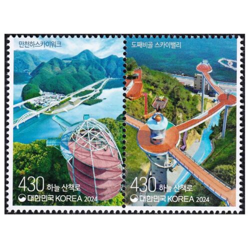 2024 South Korea Skywalk 2v Stamp