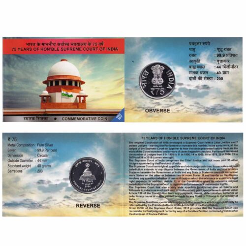 2024 75th Years of Supreme Court of India UNC in Folder Packing (Rs. 75)