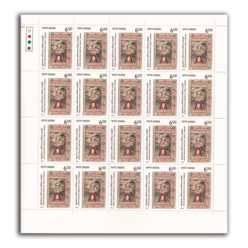 1994 Khuda Bakhsh Oriental Public Library, Patna 1v Mint Sheet of 20 Stamps