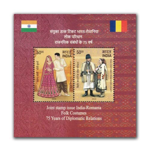 2024 India Romania Joint Issue Miniature Sheet