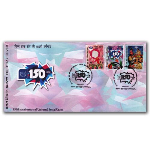 2024 UPU 150 Years 3v Stamp on FDC