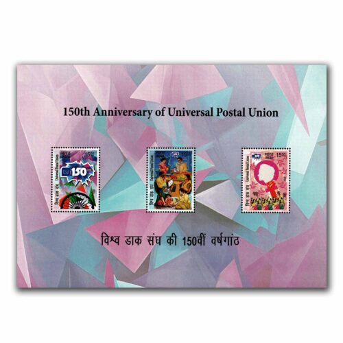 2024 UPU 150 Years Miniature Sheet