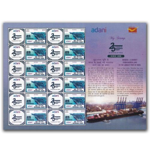 2024 Mundra Port My Stamp Sheet