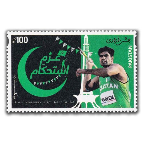 2024 Pakistan Celebrating 77th Years of Independence Honouring Arshad Nadeems Achievement 1v Stamp