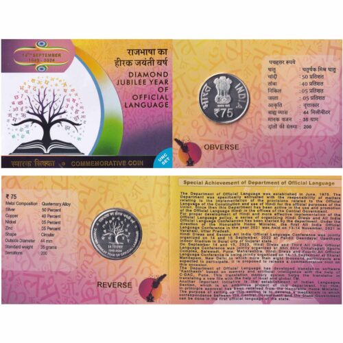 2024 Diamond Jubilee Year of Official Language (Denomination of `75) Proof -Folder Packing