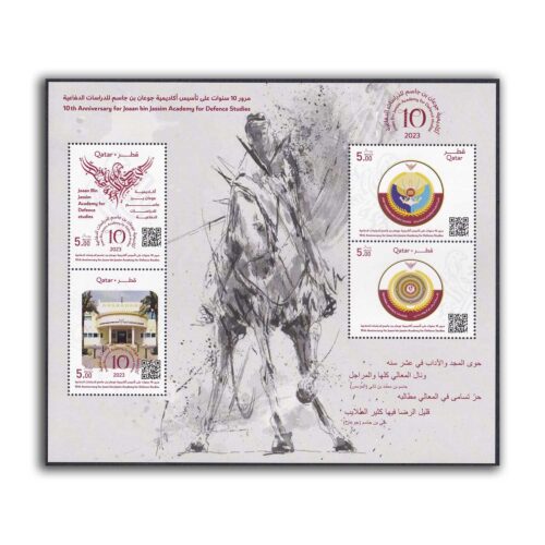 2024  Qatar 10th Anniversary for Joaan Bin Jassim Academy for Defence Studies 4v Stam in Sheet