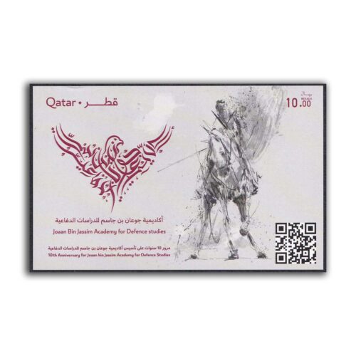 2024  Qatar 10th Anniversary for Joaan Bin Jassim Academy for Defence Studies Miniature Sheet