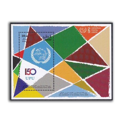 2024  Qatar 150th Anniversary of the UPU Miniature Sheet Perf