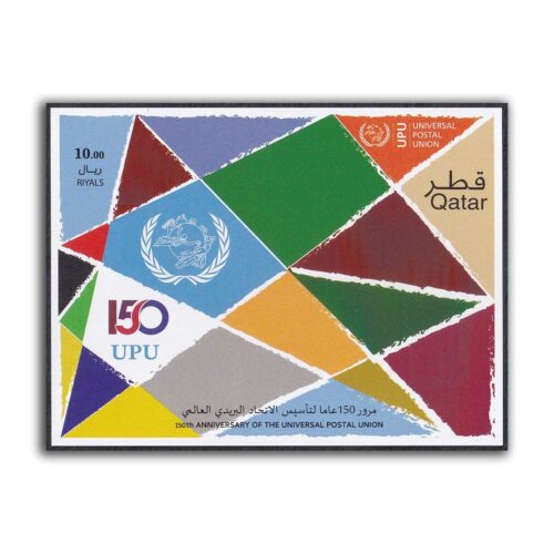 2024  Qatar 150th Anniversary of the UPU Miniature Sheet Imperf