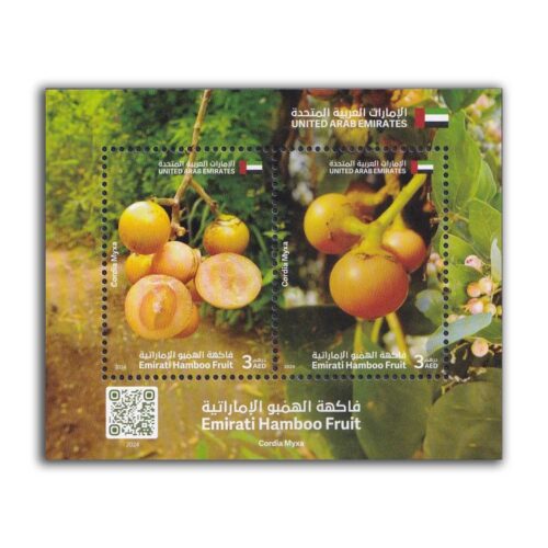 2024 UAE Emirati Hamboo Fruits Miniature Sheet