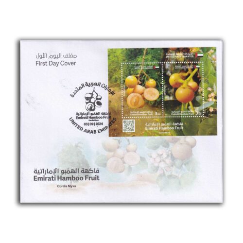 2024 UAE Emirati Hamboo Fruits Miniature Sheet on FDC